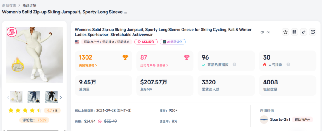 3周1.4亿,这个低估的赛道被点燃